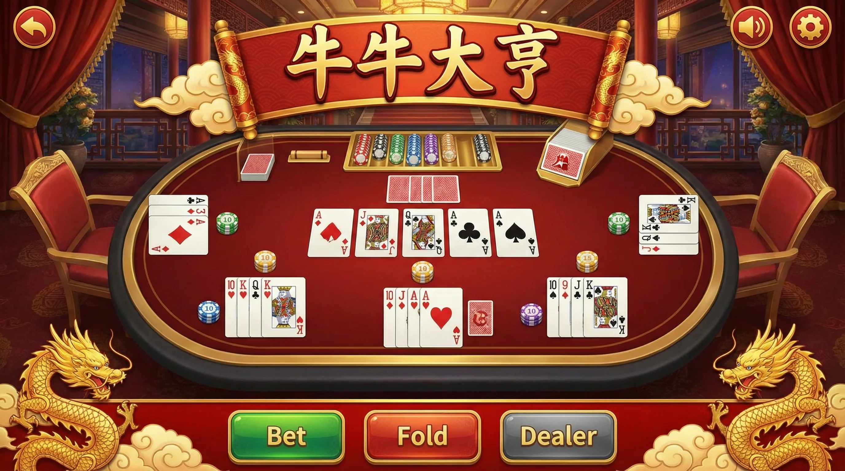 牛牛斗牛棋牌游戏实时对局画面